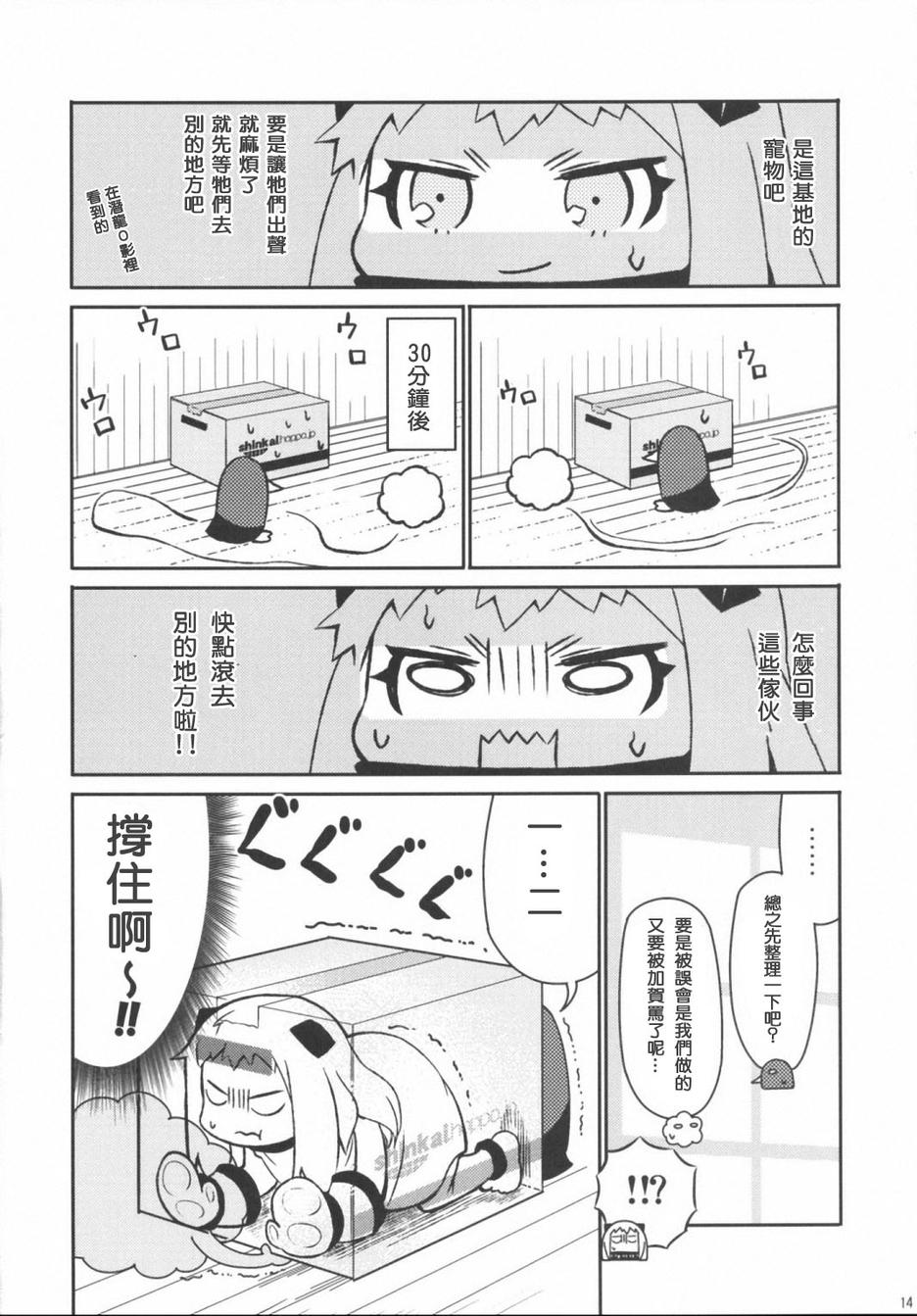加贺桑开发失败了韩漫全集-改04无删减无遮挡章节图片 