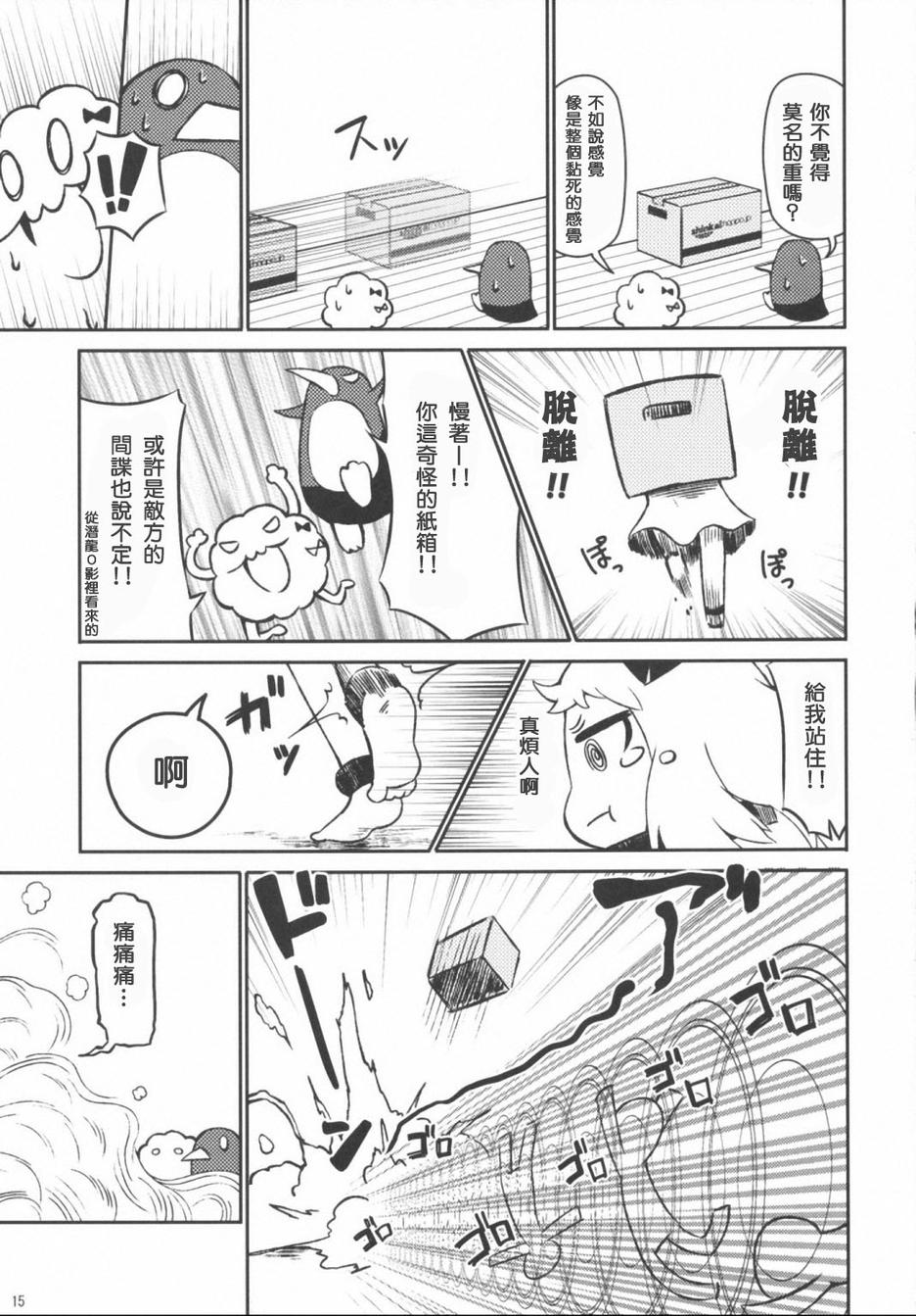 加贺桑开发失败了韩漫全集-改04无删减无遮挡章节图片 