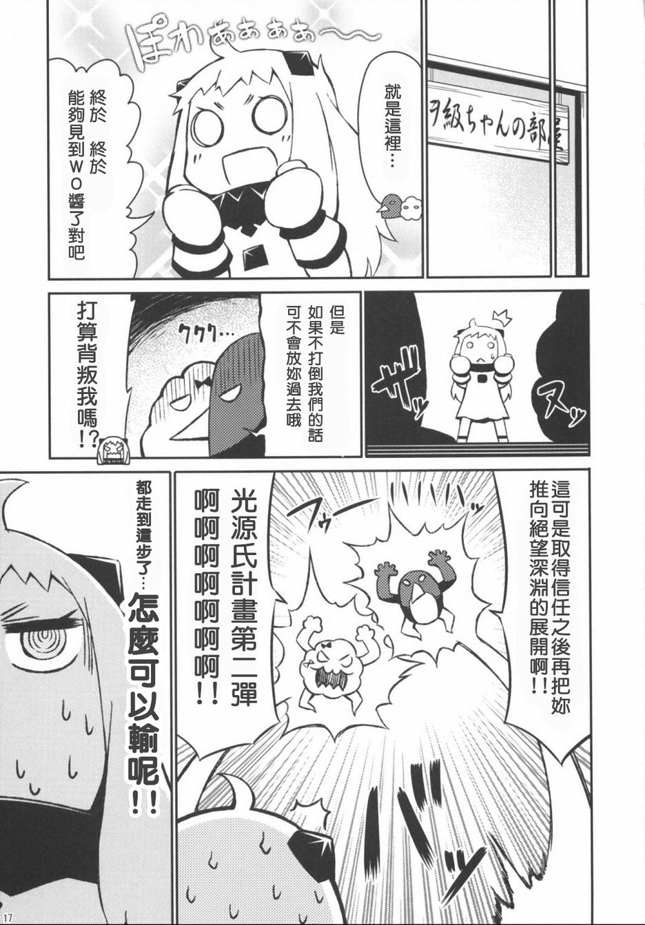 加贺桑开发失败了韩漫全集-改04无删减无遮挡章节图片 