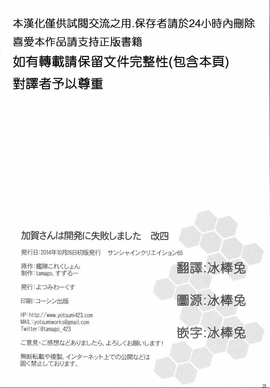加贺桑开发失败了韩漫全集-改04无删减无遮挡章节图片 