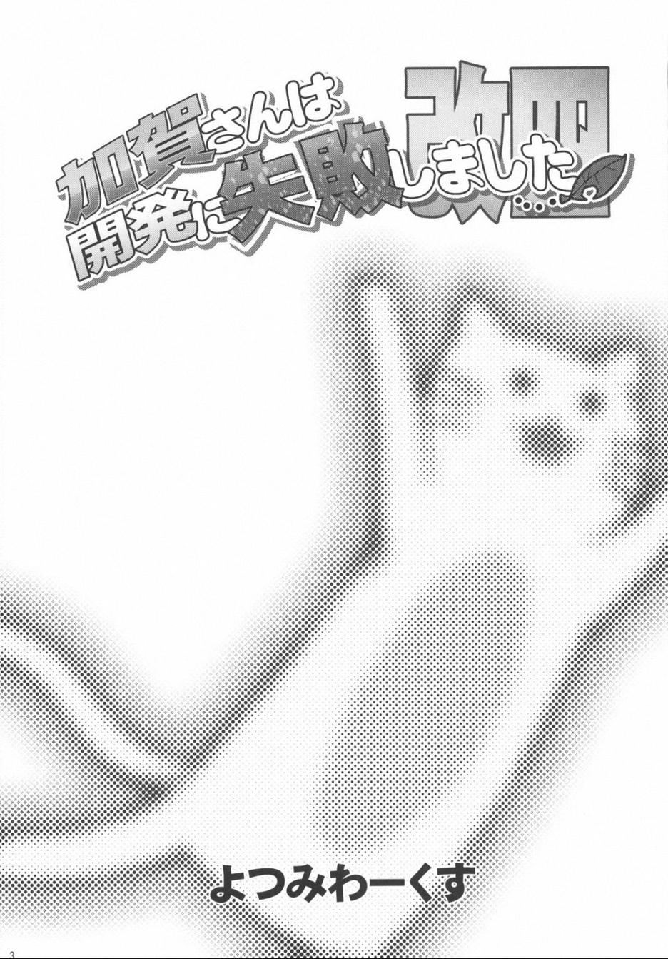 加贺桑开发失败了韩漫全集-改04无删减无遮挡章节图片 