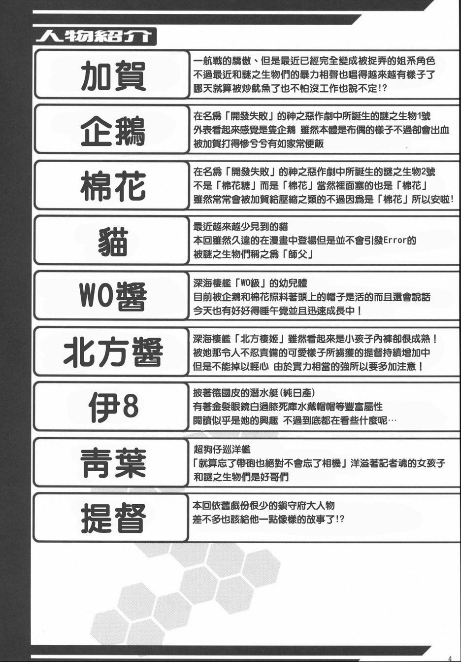 加贺桑开发失败了韩漫全集-改04无删减无遮挡章节图片 