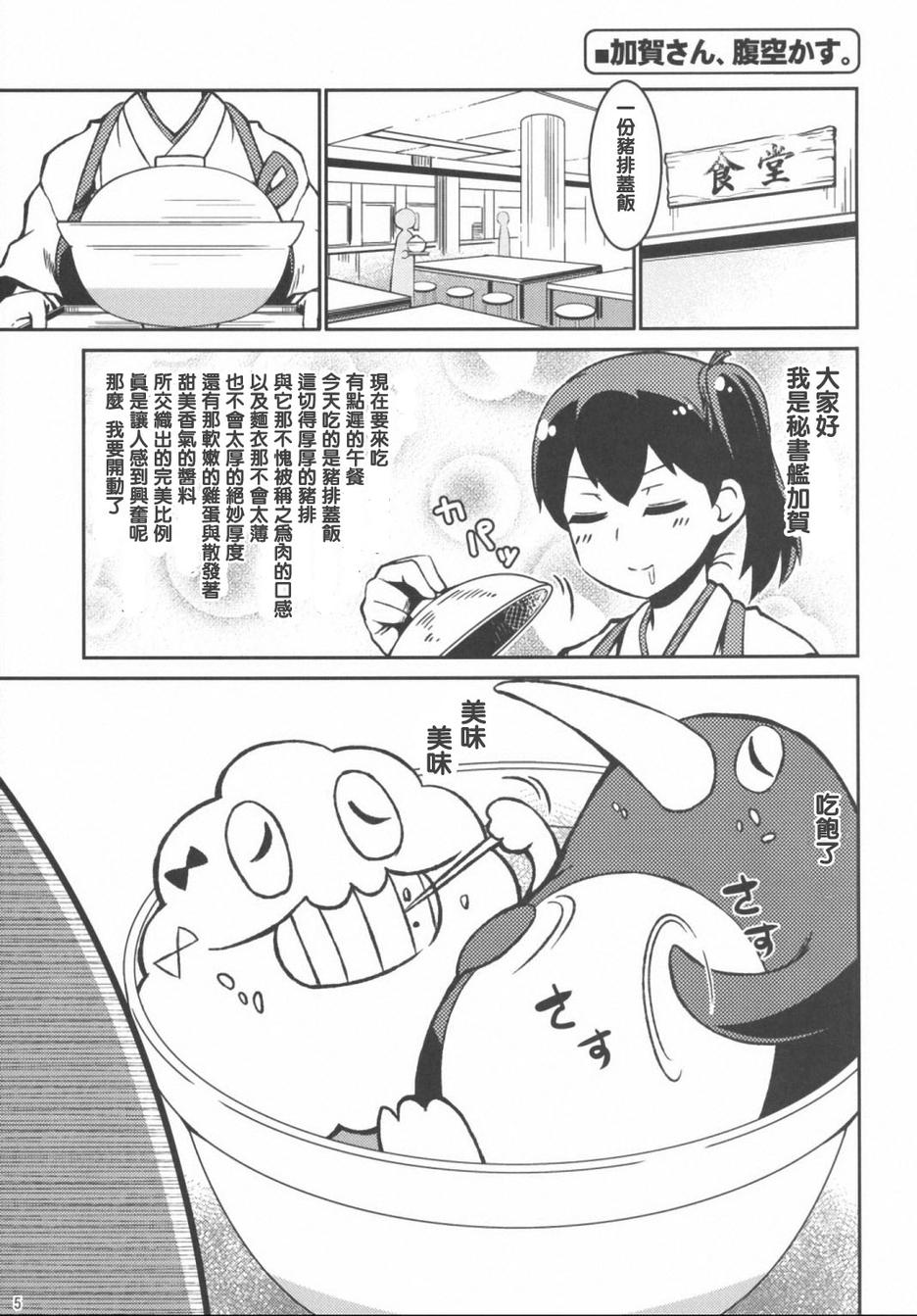 加贺桑开发失败了韩漫全集-改04无删减无遮挡章节图片 