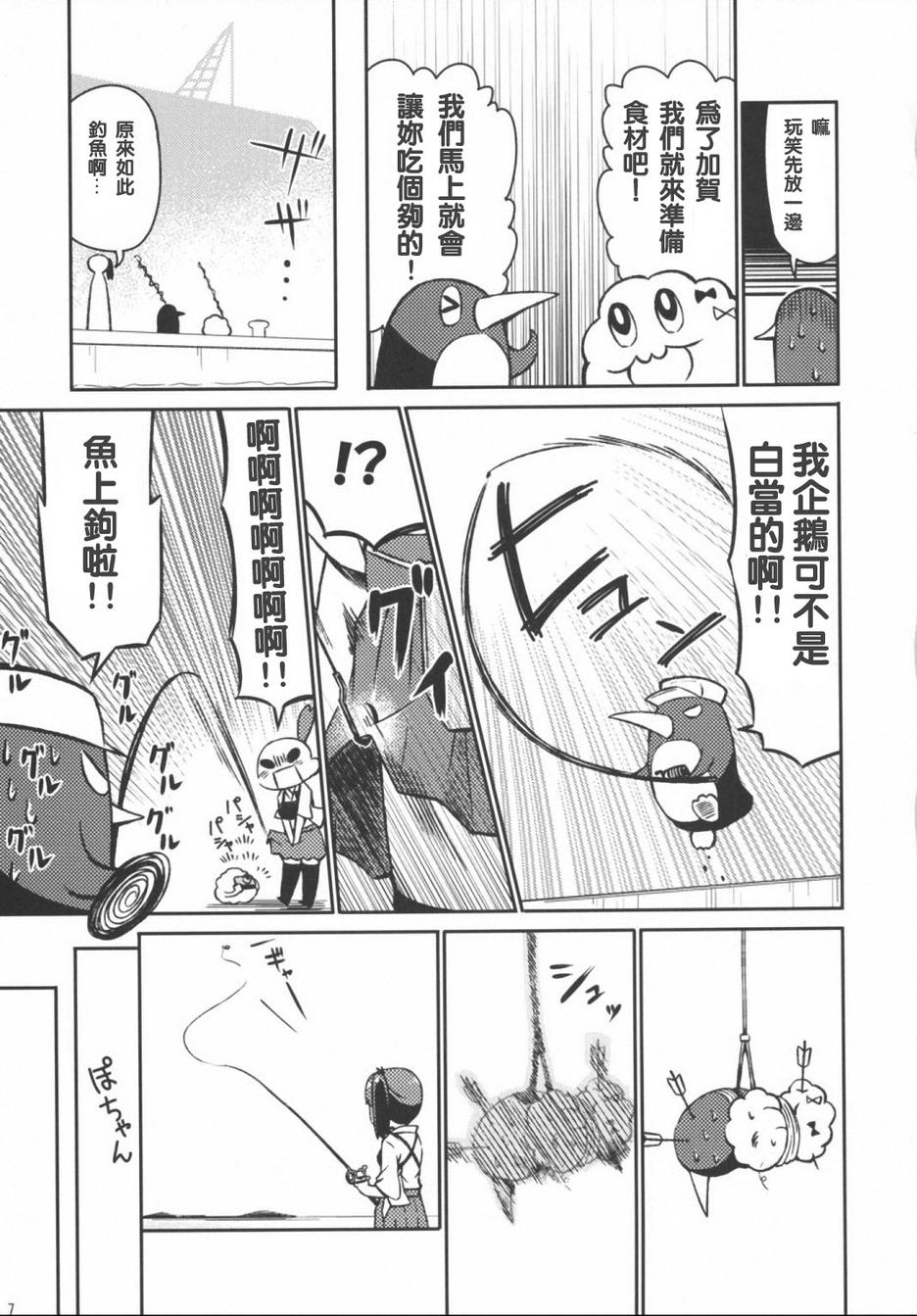 加贺桑开发失败了韩漫全集-改04无删减无遮挡章节图片 