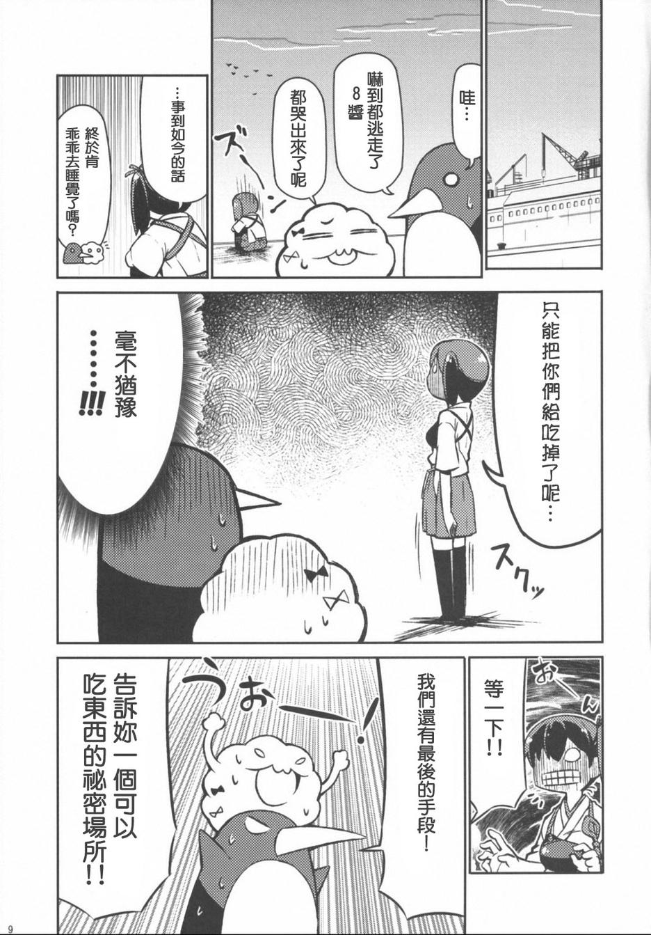 加贺桑开发失败了韩漫全集-改04无删减无遮挡章节图片 