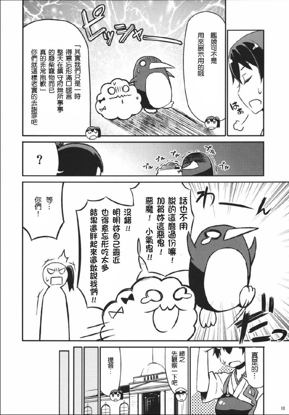 加贺桑开发失败了韩漫全集-改05无删减无遮挡章节图片 