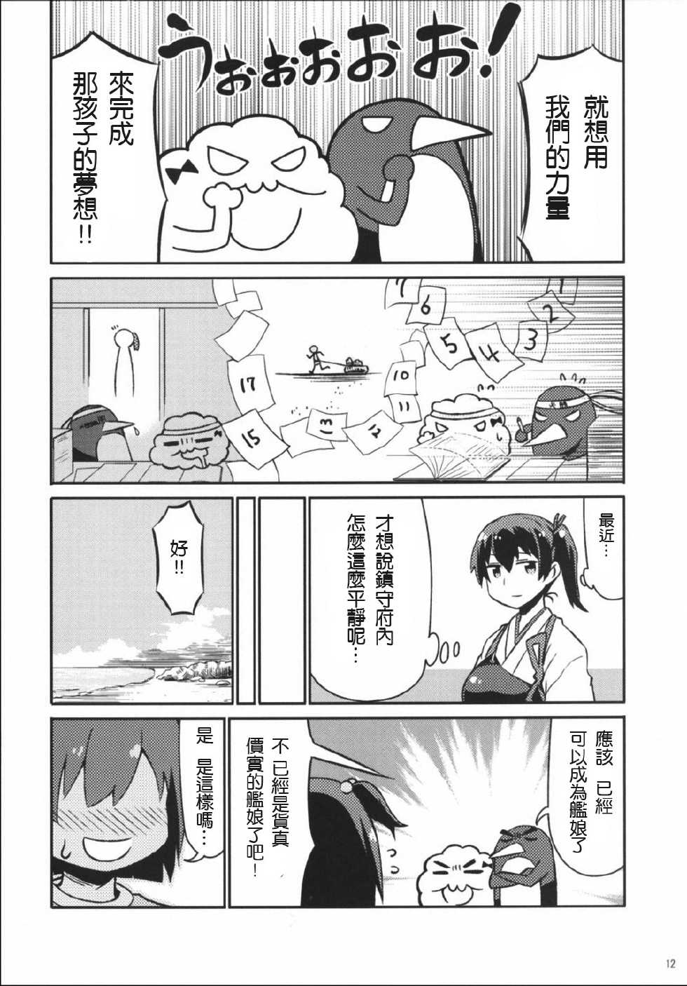 加贺桑开发失败了韩漫全集-改05无删减无遮挡章节图片 