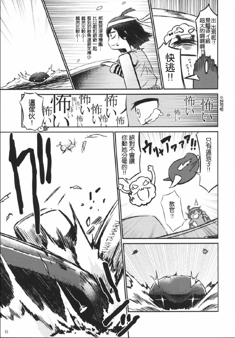 加贺桑开发失败了韩漫全集-改05无删减无遮挡章节图片 