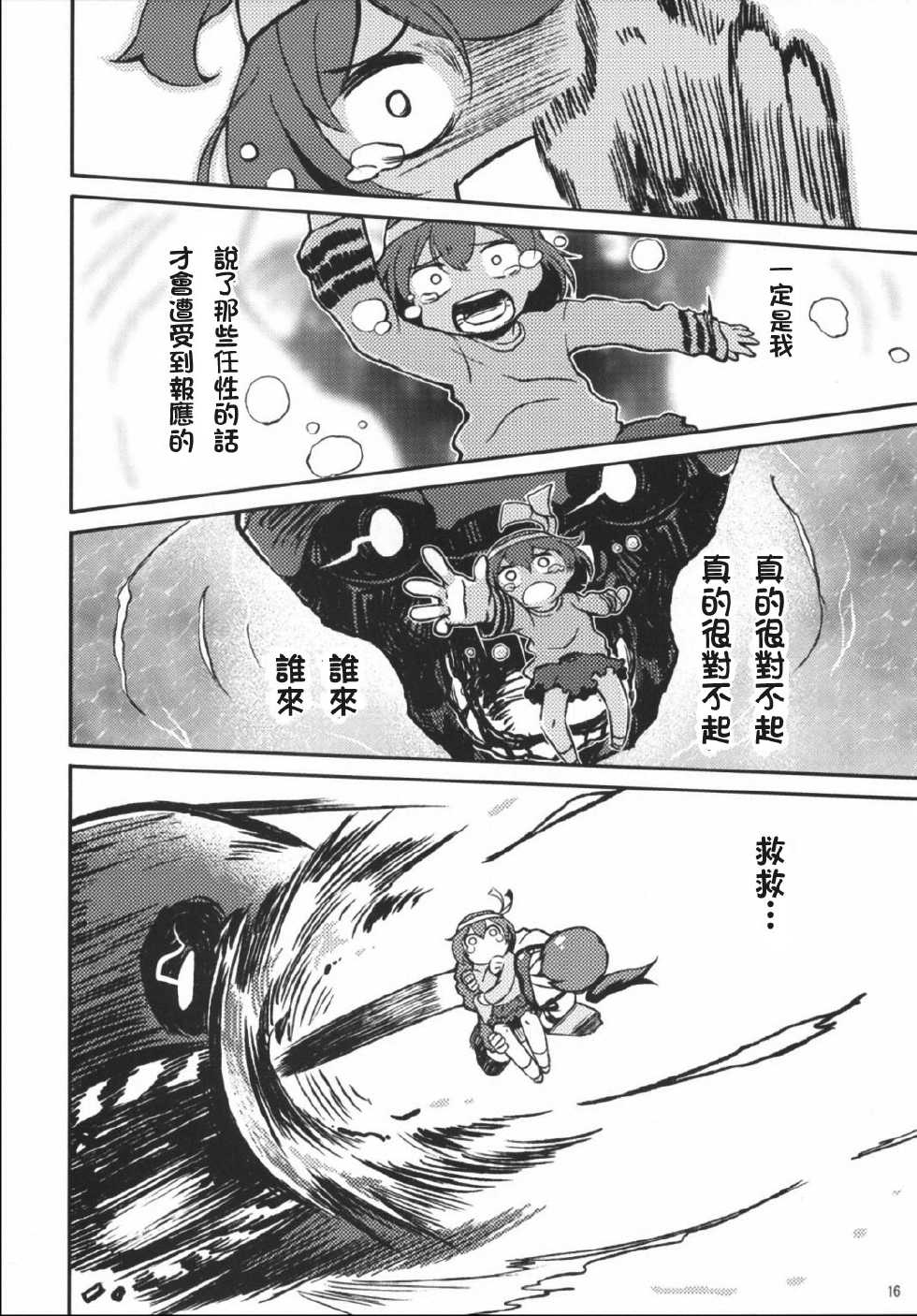 加贺桑开发失败了韩漫全集-改05无删减无遮挡章节图片 
