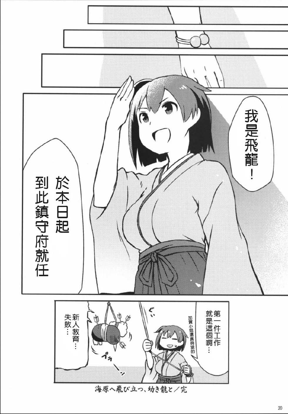 加贺桑开发失败了韩漫全集-改05无删减无遮挡章节图片 