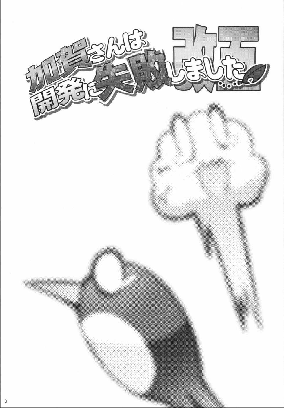加贺桑开发失败了韩漫全集-改05无删减无遮挡章节图片 