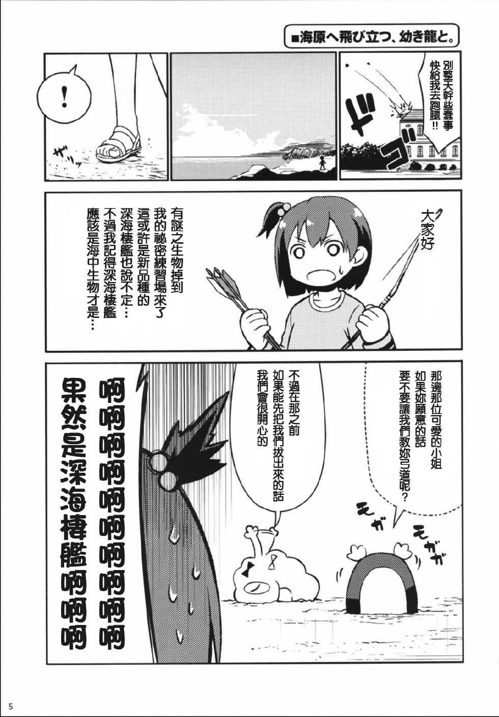 加贺桑开发失败了韩漫全集-改05无删减无遮挡章节图片 