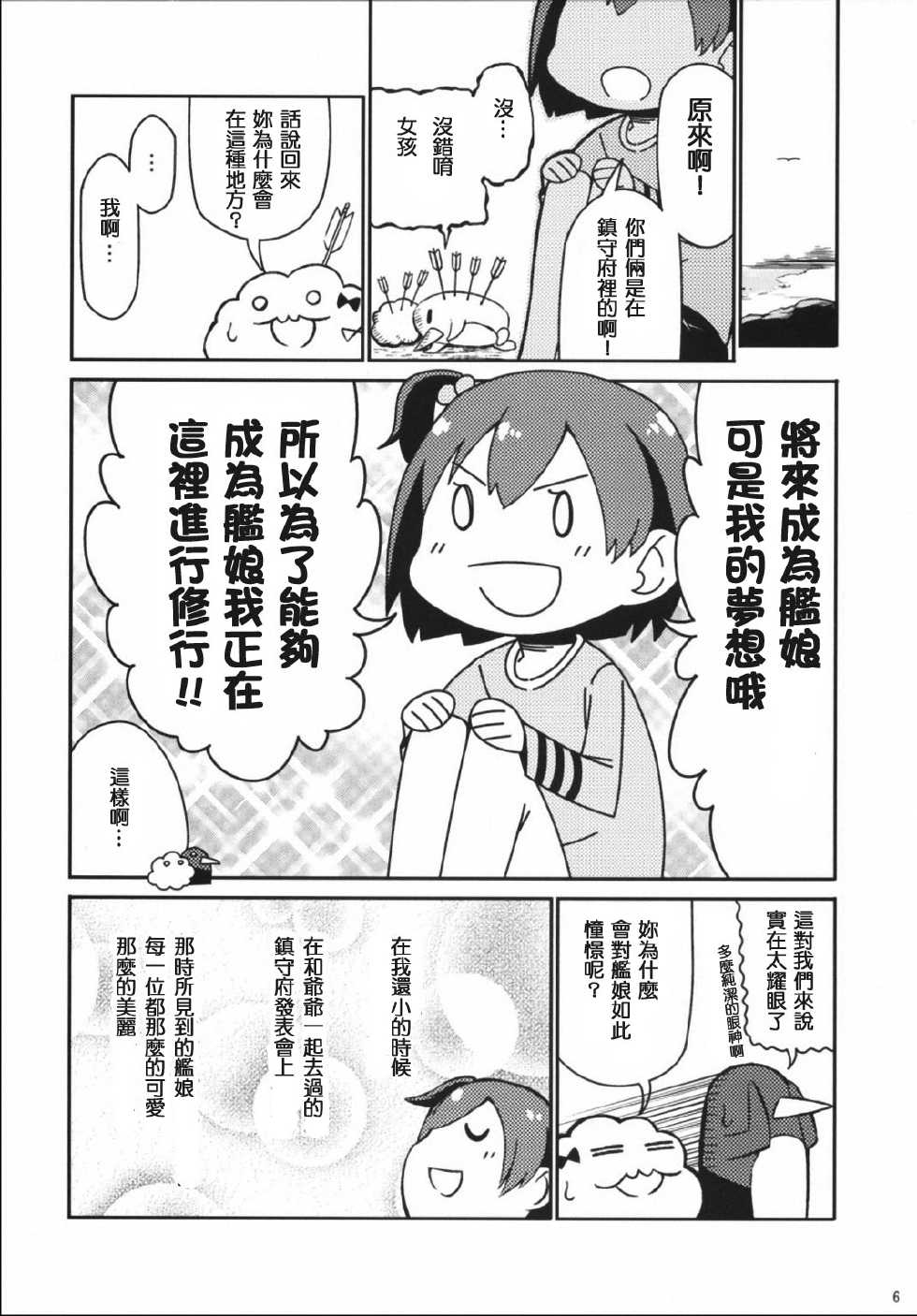 加贺桑开发失败了韩漫全集-改05无删减无遮挡章节图片 
