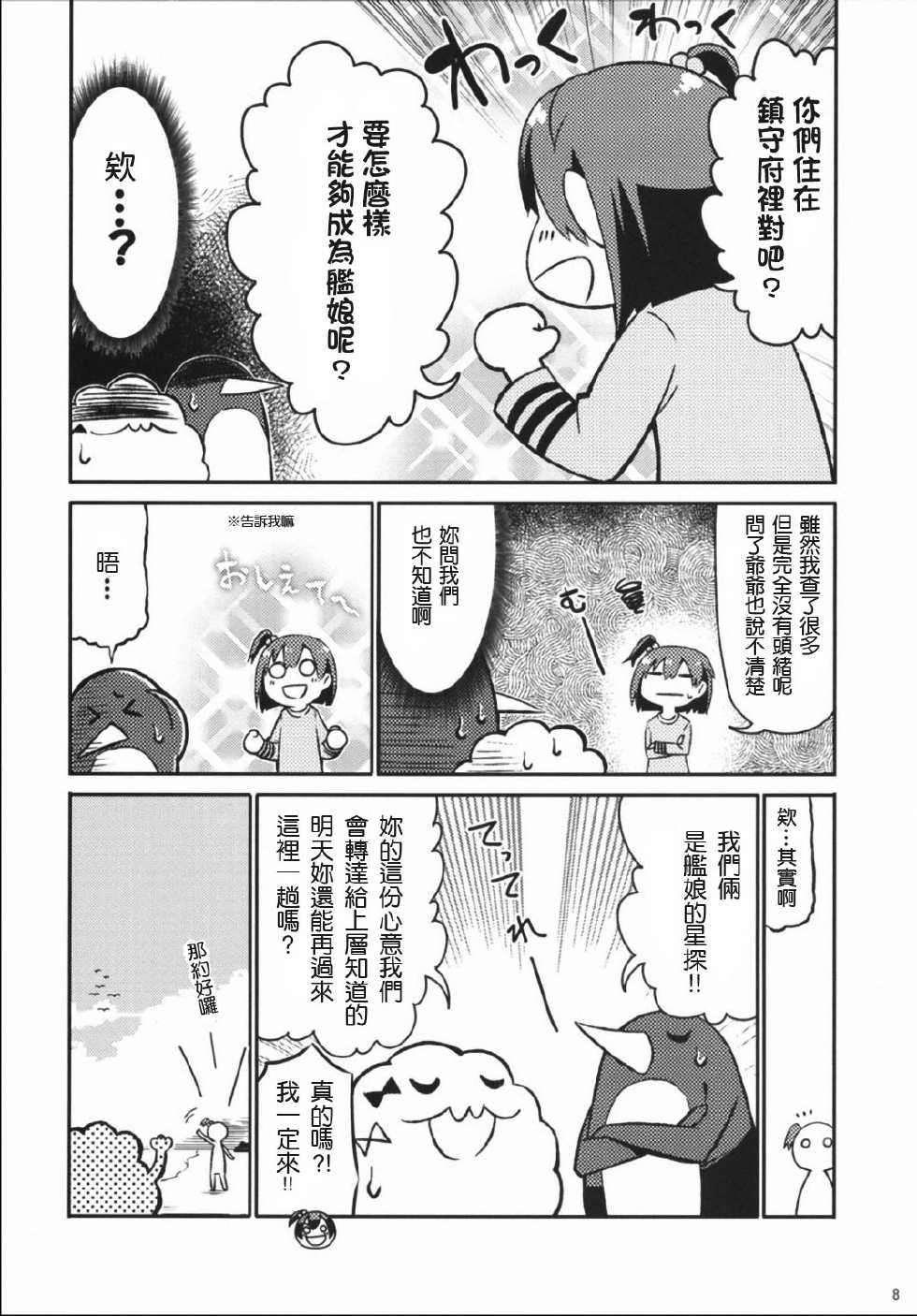 加贺桑开发失败了韩漫全集-改05无删减无遮挡章节图片 
