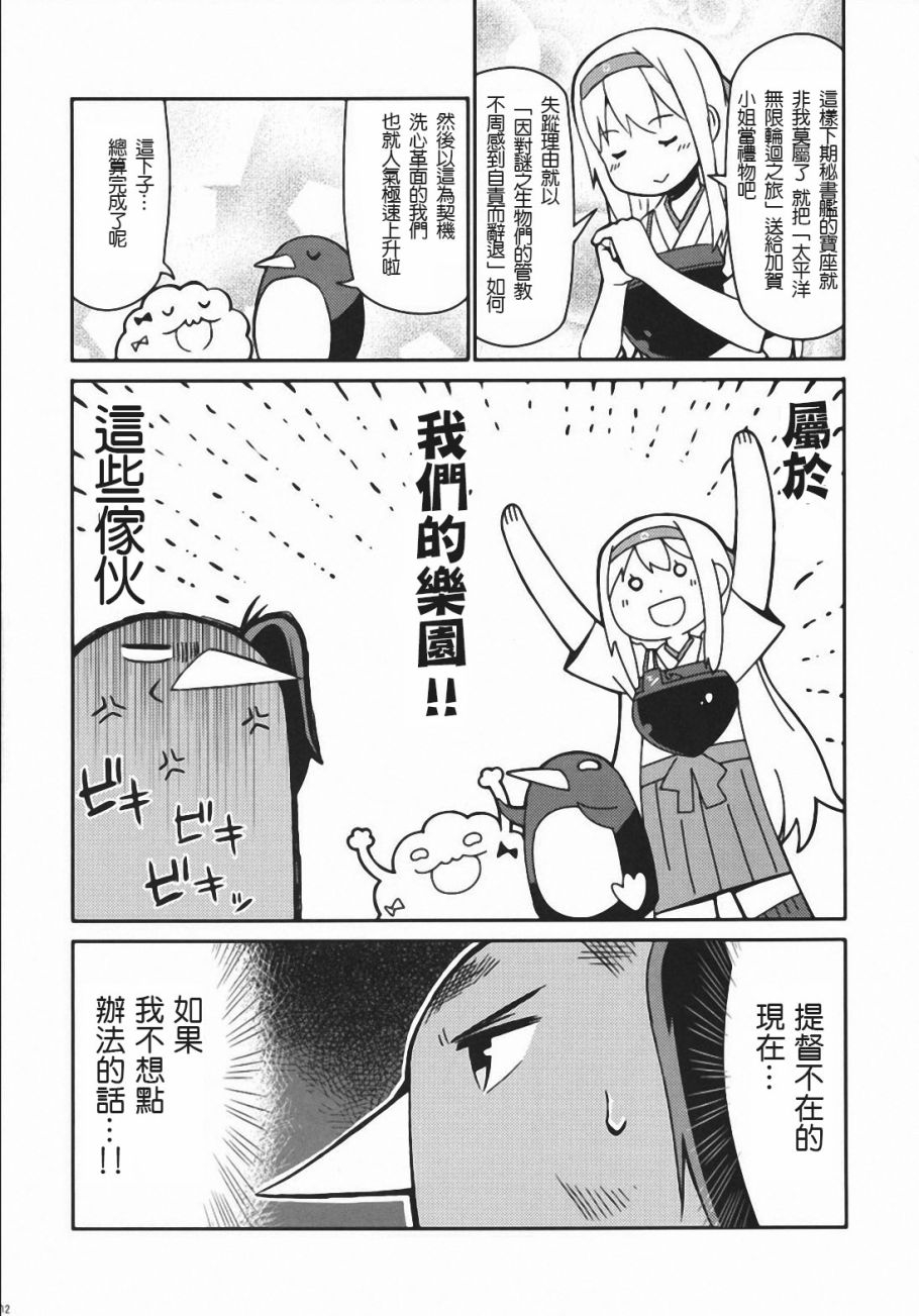 加贺桑开发失败了韩漫全集-改06无删减无遮挡章节图片 