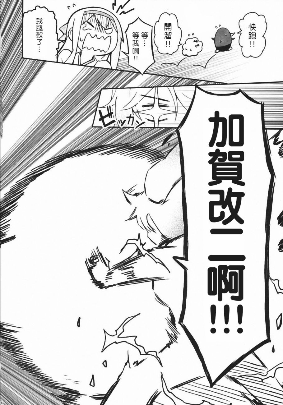 加贺桑开发失败了韩漫全集-改06无删减无遮挡章节图片 