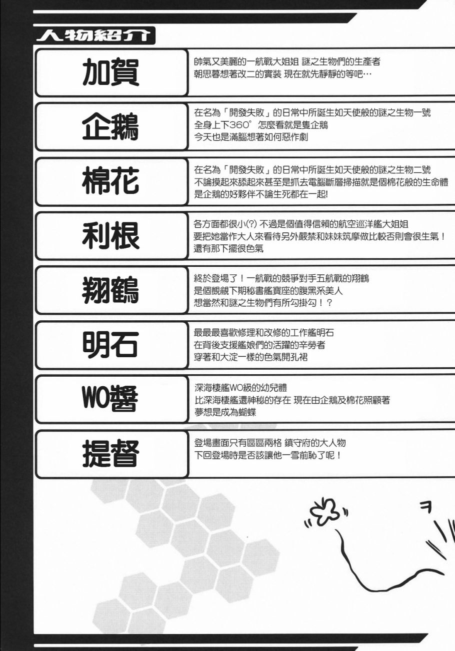 加贺桑开发失败了韩漫全集-改06无删减无遮挡章节图片 