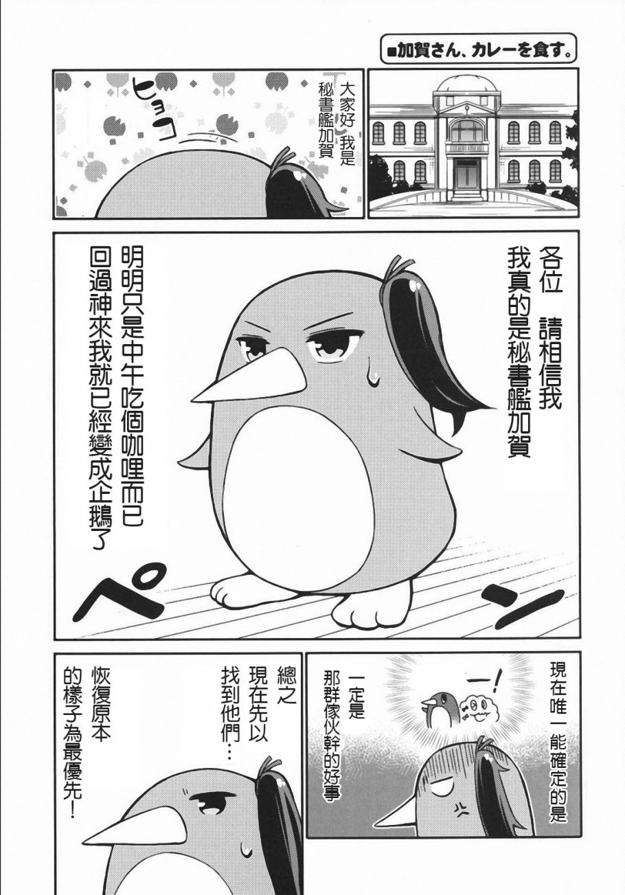 加贺桑开发失败了韩漫全集-改06无删减无遮挡章节图片 