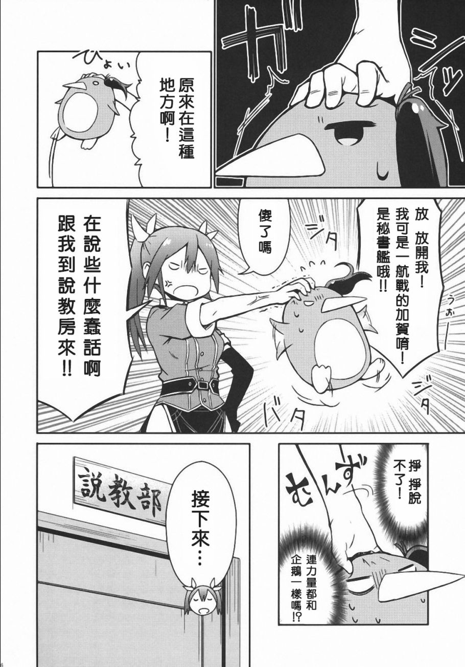 加贺桑开发失败了韩漫全集-改06无删减无遮挡章节图片 