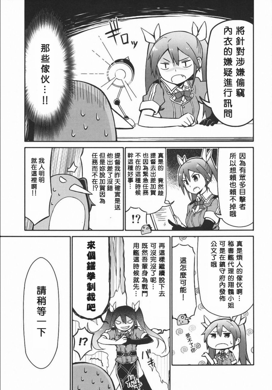 加贺桑开发失败了韩漫全集-改06无删减无遮挡章节图片 