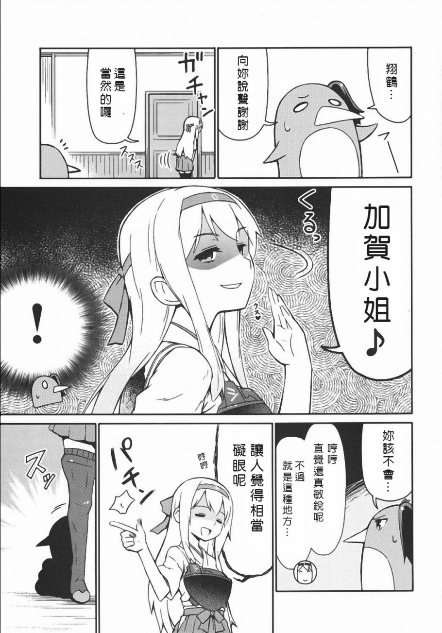 加贺桑开发失败了韩漫全集-改06无删减无遮挡章节图片 