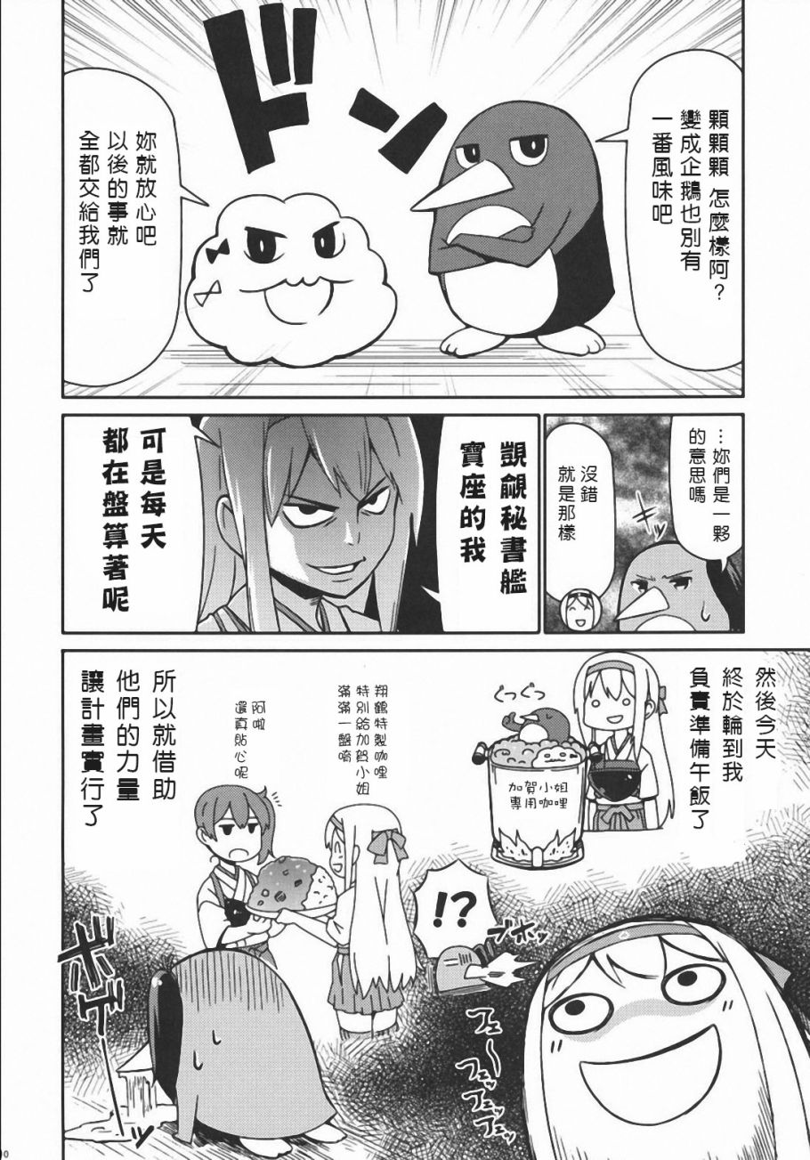加贺桑开发失败了韩漫全集-改06无删减无遮挡章节图片 