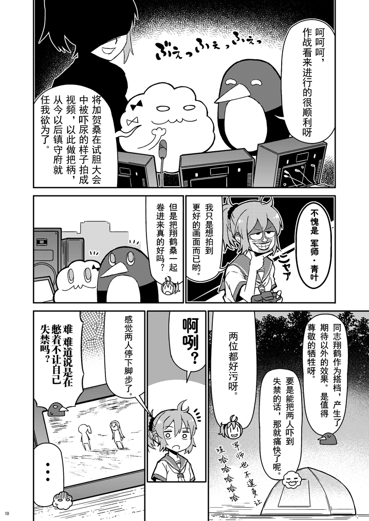 加贺桑开发失败了韩漫全集-改07无删减无遮挡章节图片 