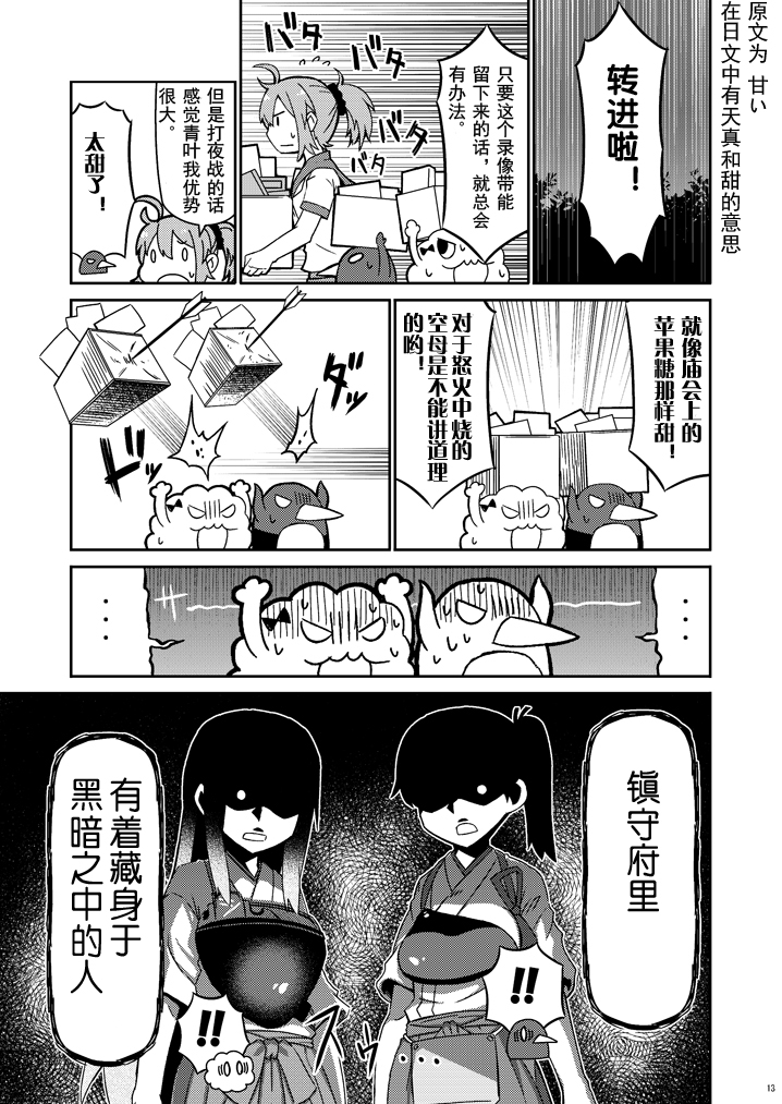 加贺桑开发失败了韩漫全集-改07无删减无遮挡章节图片 