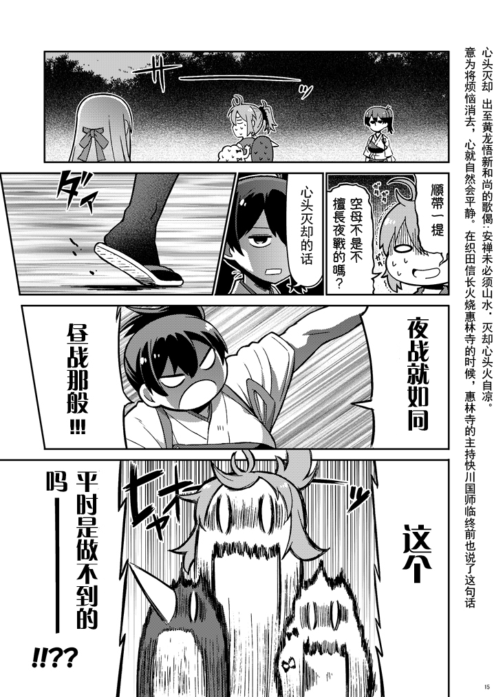 加贺桑开发失败了韩漫全集-改07无删减无遮挡章节图片 