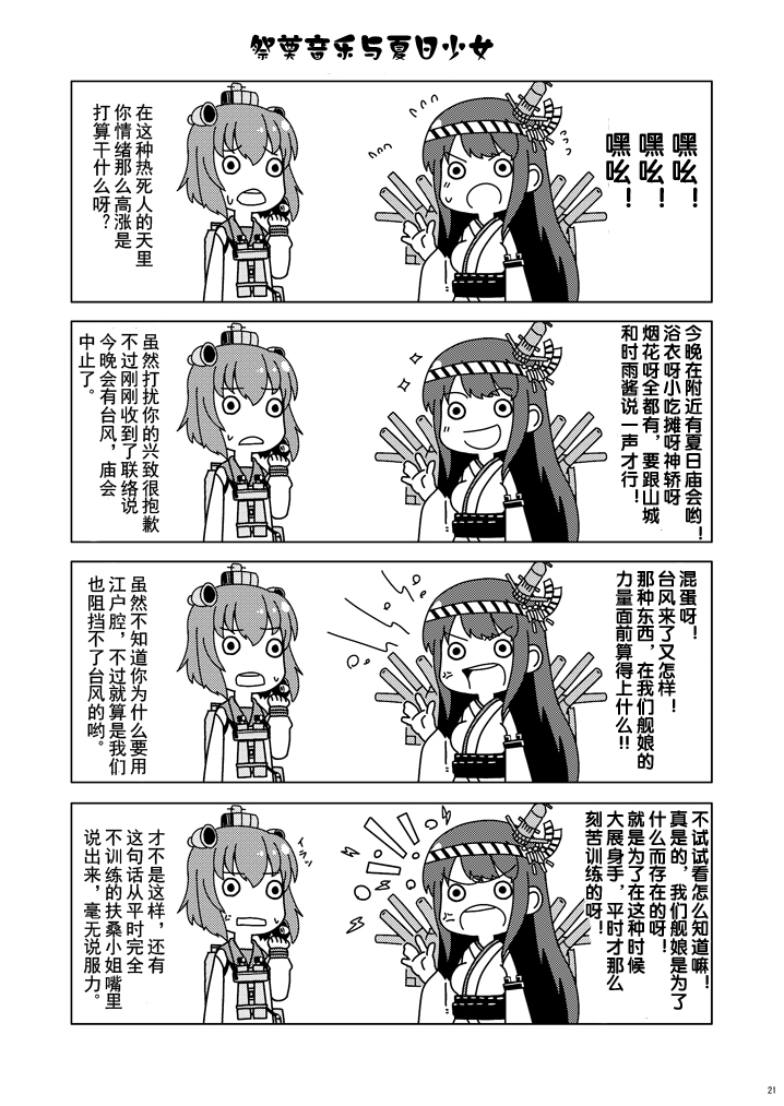 加贺桑开发失败了韩漫全集-改07无删减无遮挡章节图片 