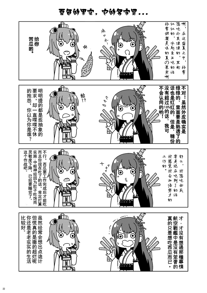 加贺桑开发失败了韩漫全集-改07无删减无遮挡章节图片 