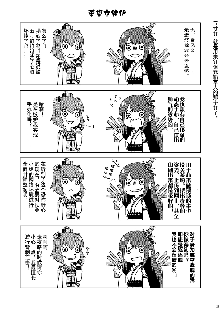 加贺桑开发失败了韩漫全集-改07无删减无遮挡章节图片 