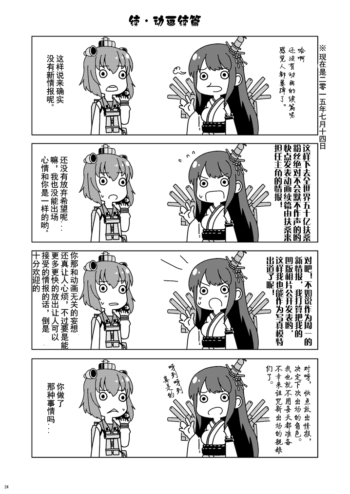 加贺桑开发失败了韩漫全集-改07无删减无遮挡章节图片 
