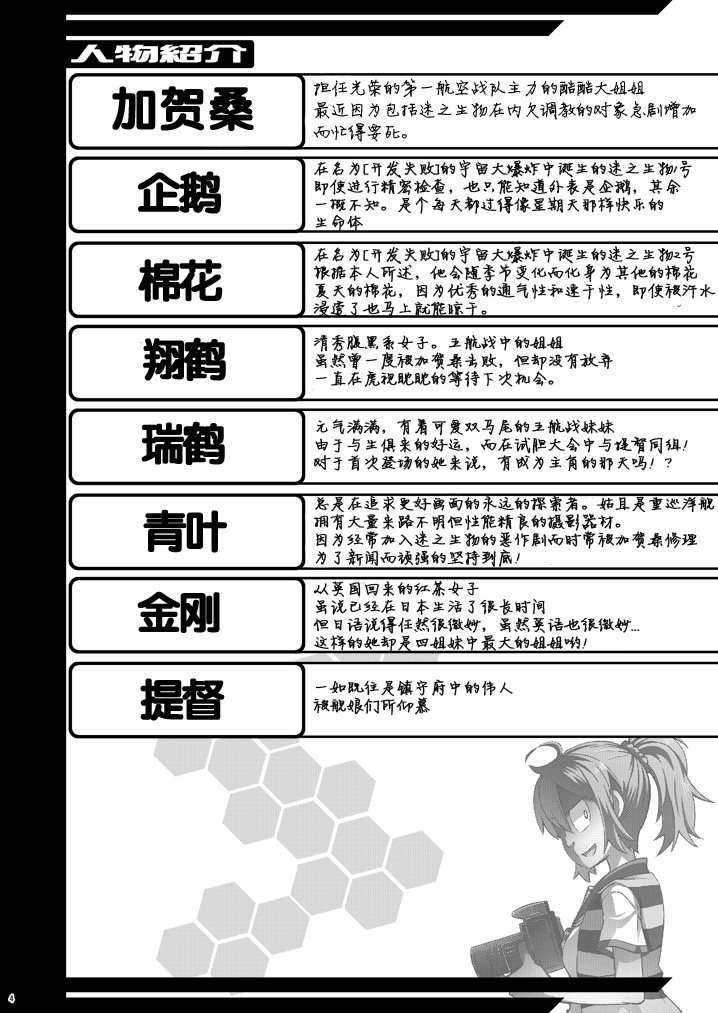 加贺桑开发失败了韩漫全集-改07无删减无遮挡章节图片 