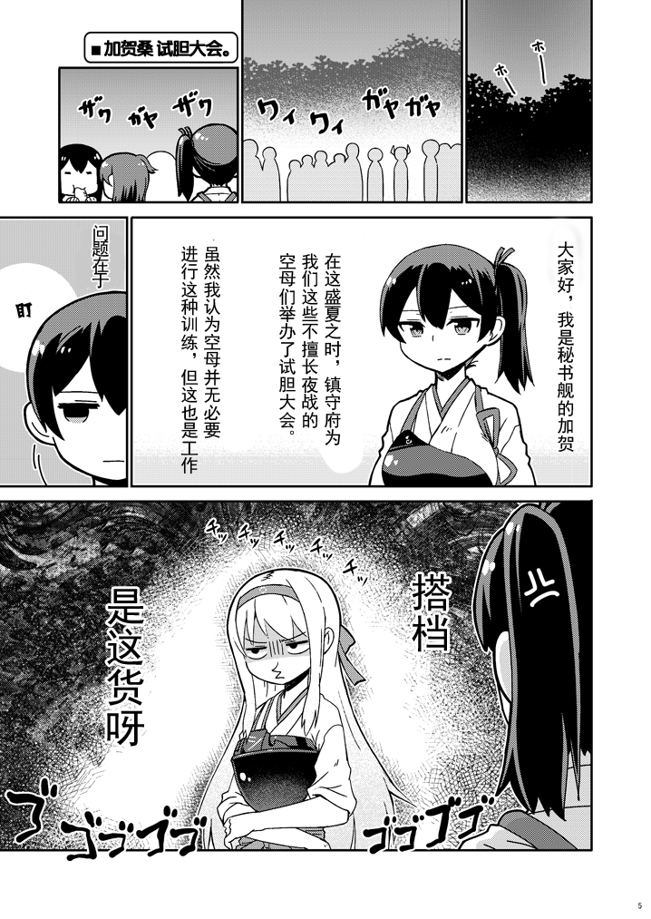 加贺桑开发失败了韩漫全集-改07无删减无遮挡章节图片 