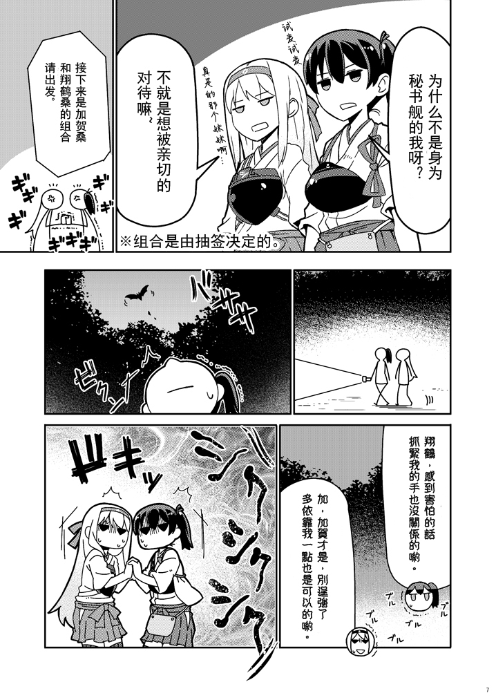 加贺桑开发失败了韩漫全集-改07无删减无遮挡章节图片 