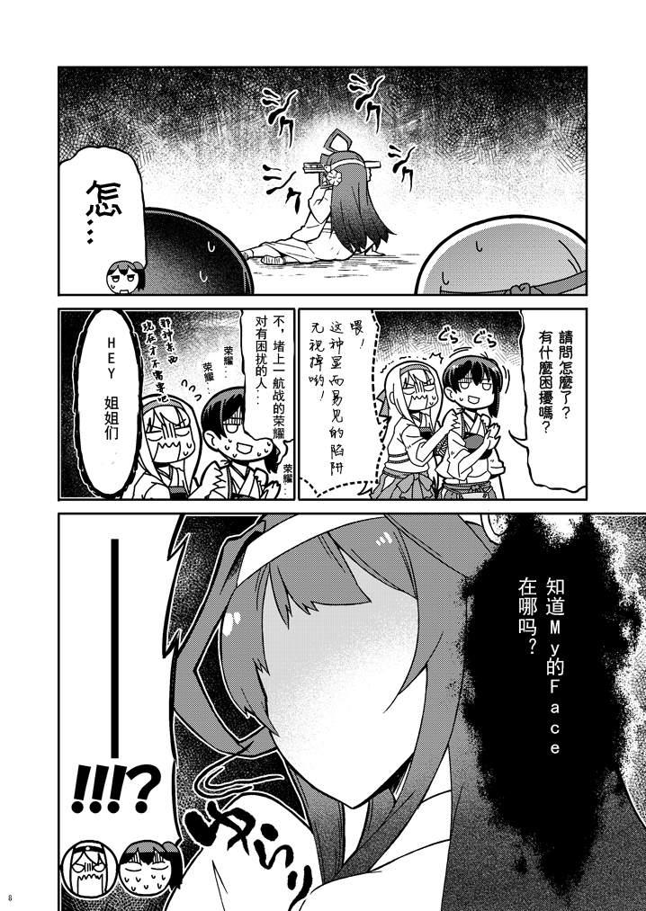 加贺桑开发失败了韩漫全集-改07无删减无遮挡章节图片 