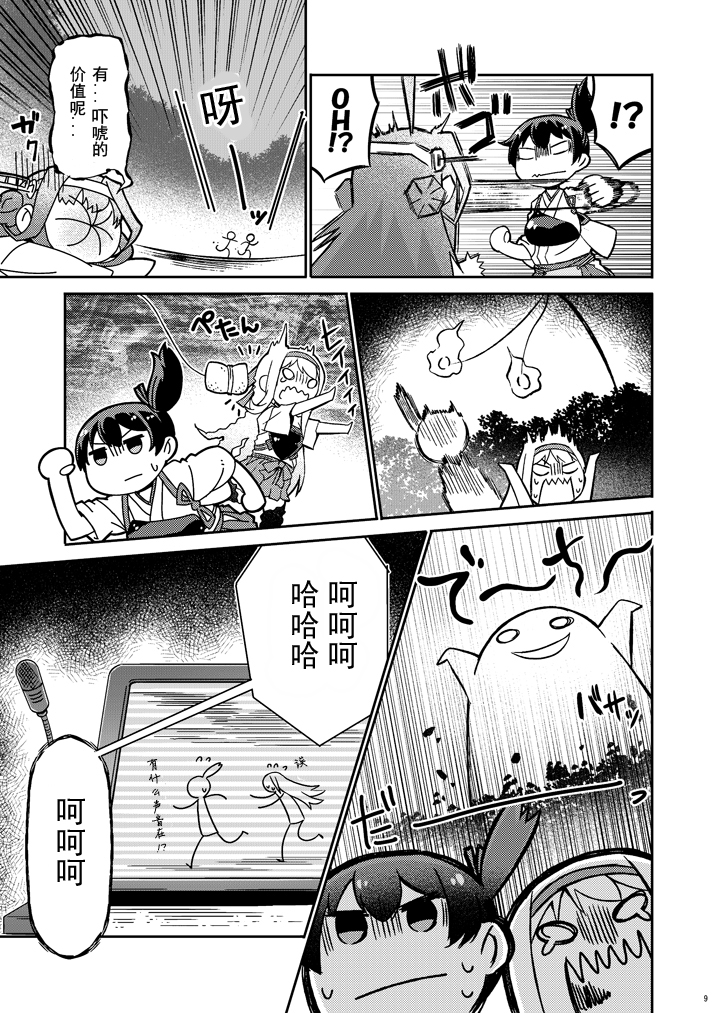 加贺桑开发失败了韩漫全集-改07无删减无遮挡章节图片 