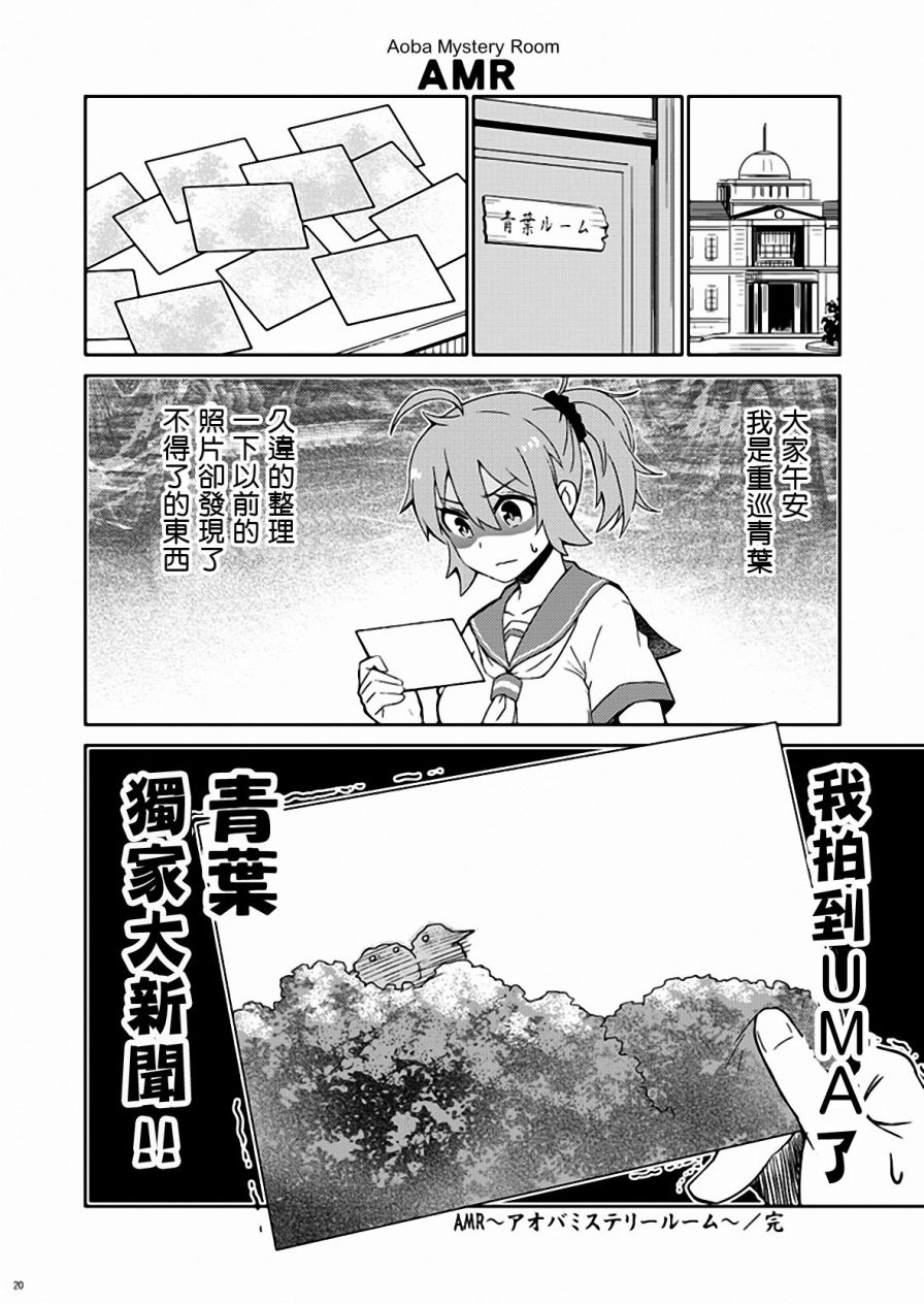 加贺桑开发失败了韩漫全集-改08无删减无遮挡章节图片 
