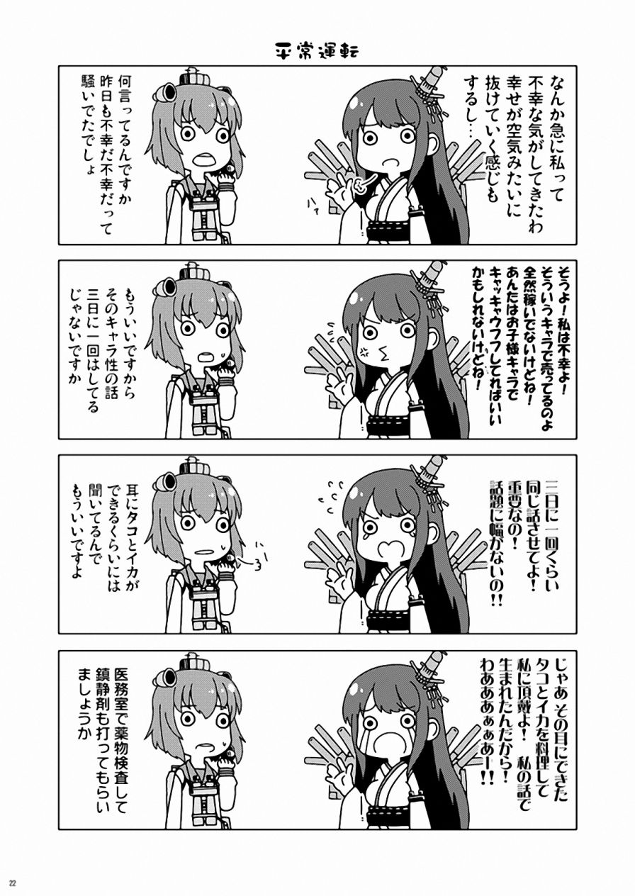 加贺桑开发失败了韩漫全集-改08无删减无遮挡章节图片 