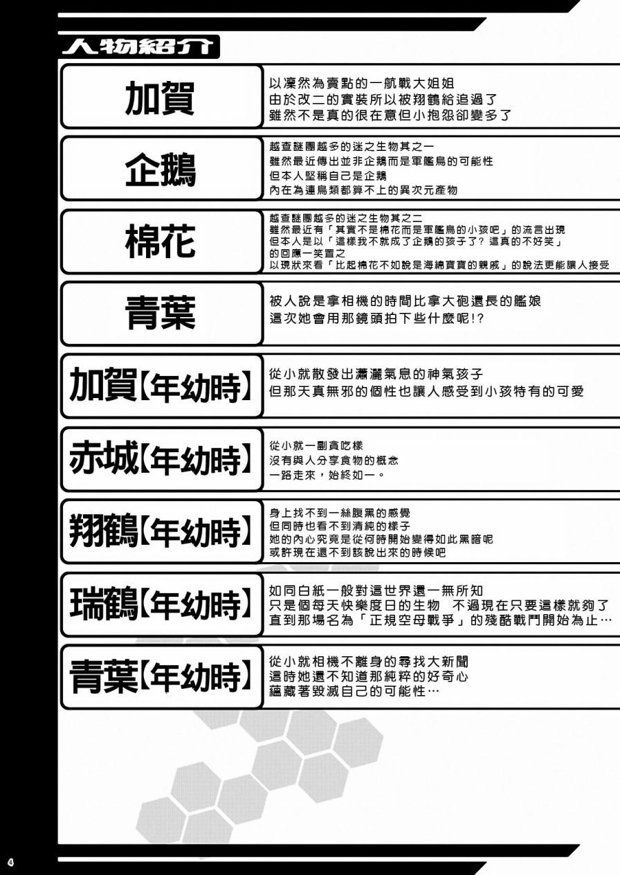 加贺桑开发失败了韩漫全集-改08无删减无遮挡章节图片 