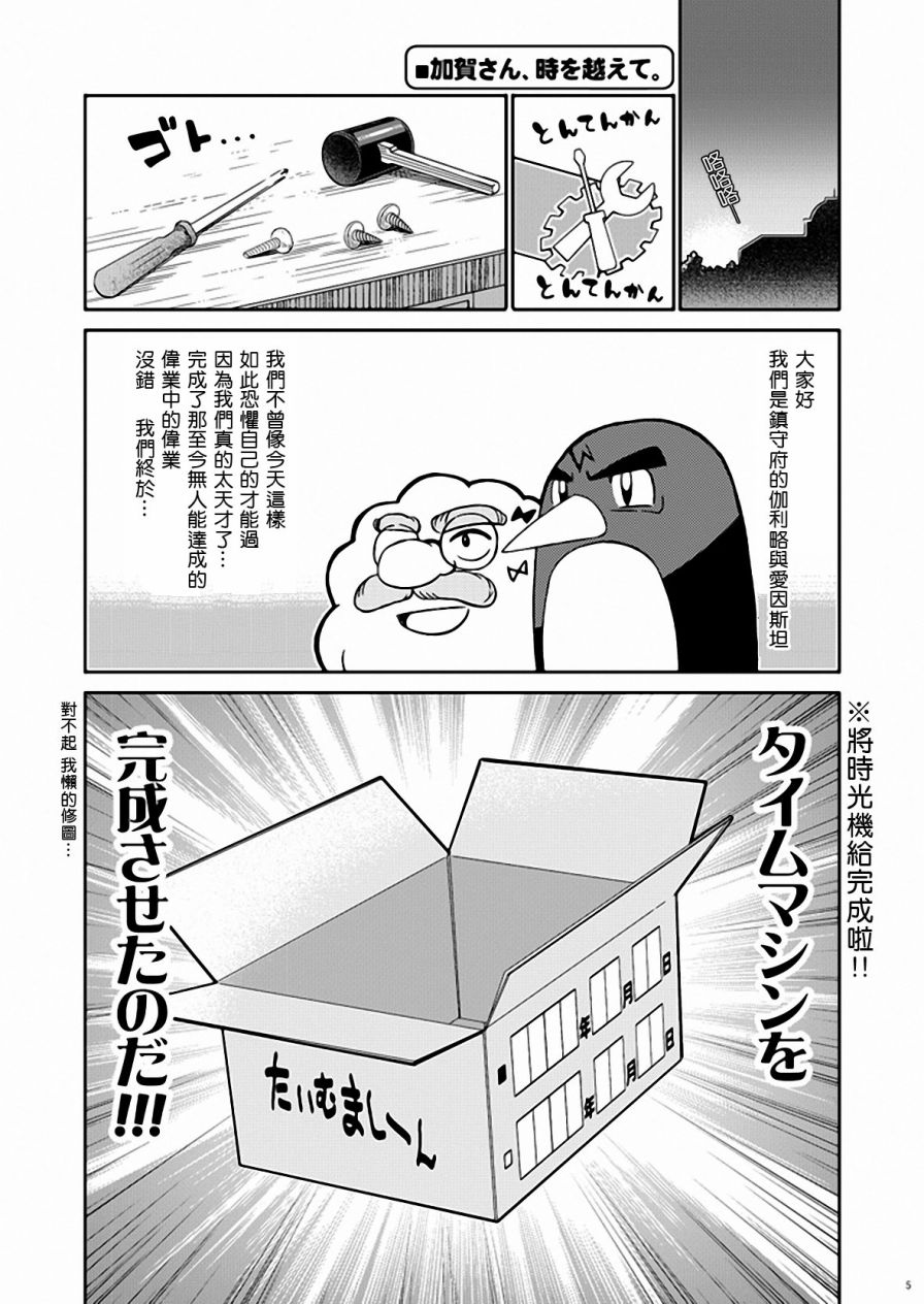 加贺桑开发失败了韩漫全集-改08无删减无遮挡章节图片 