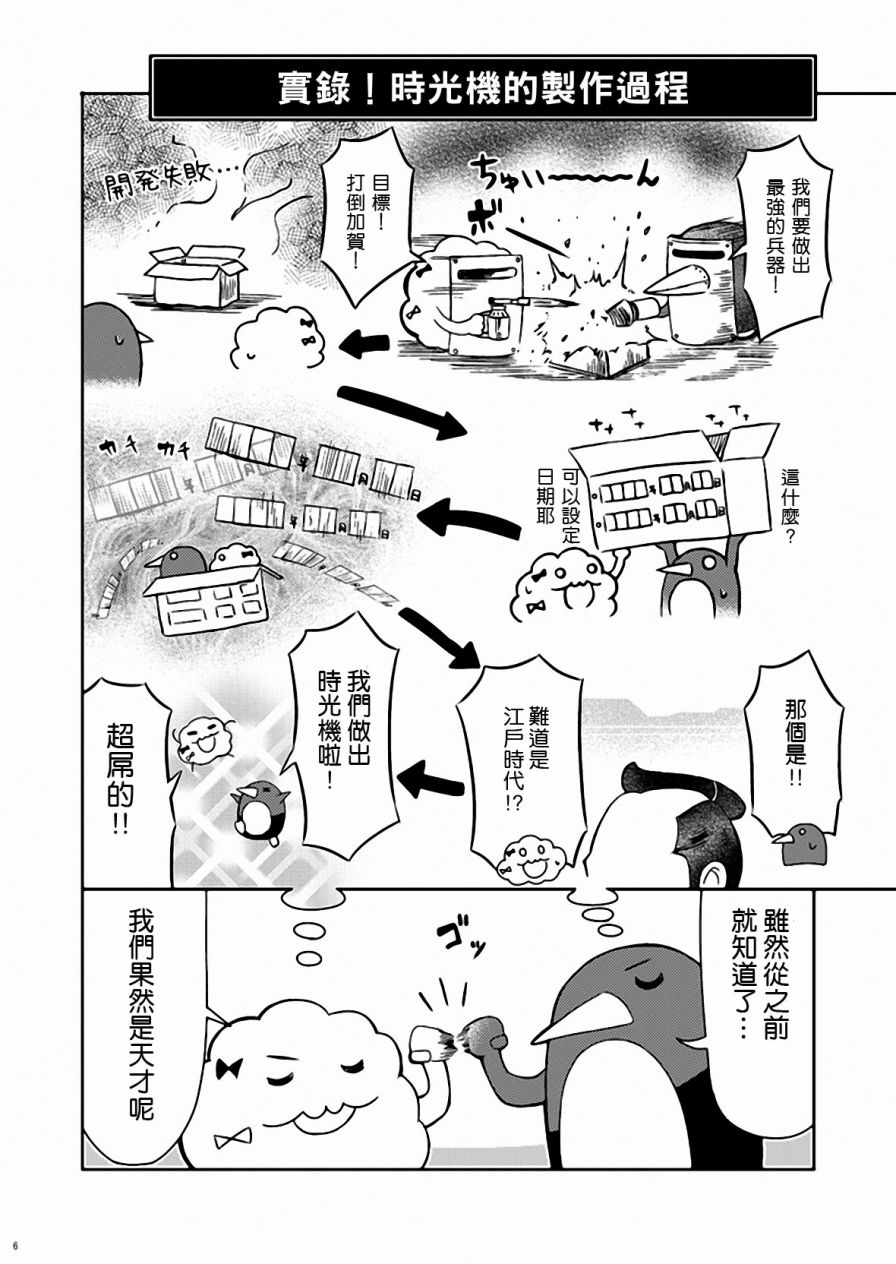 加贺桑开发失败了韩漫全集-改08无删减无遮挡章节图片 