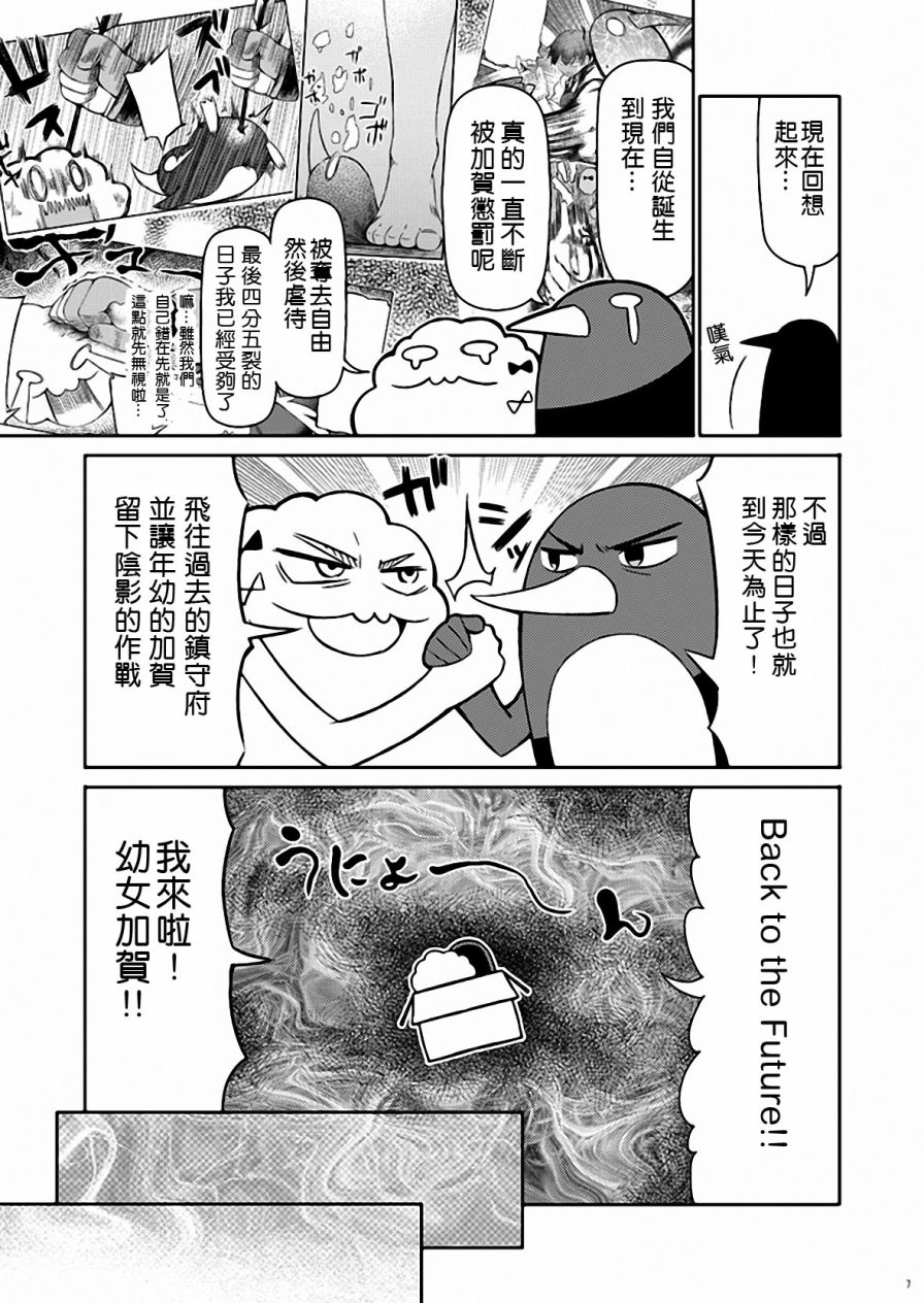 加贺桑开发失败了韩漫全集-改08无删减无遮挡章节图片 