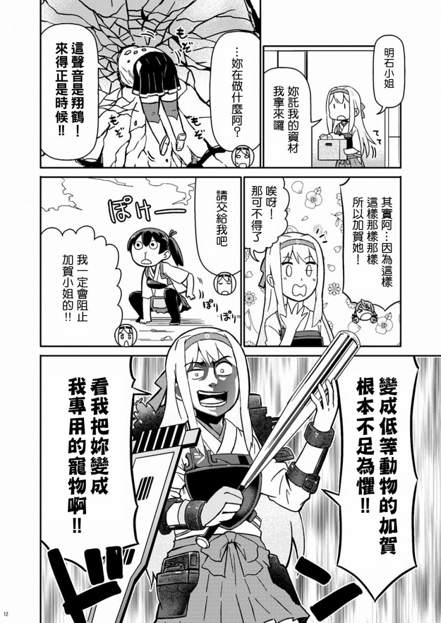 加贺桑开发失败了韩漫全集-改09无删减无遮挡章节图片 