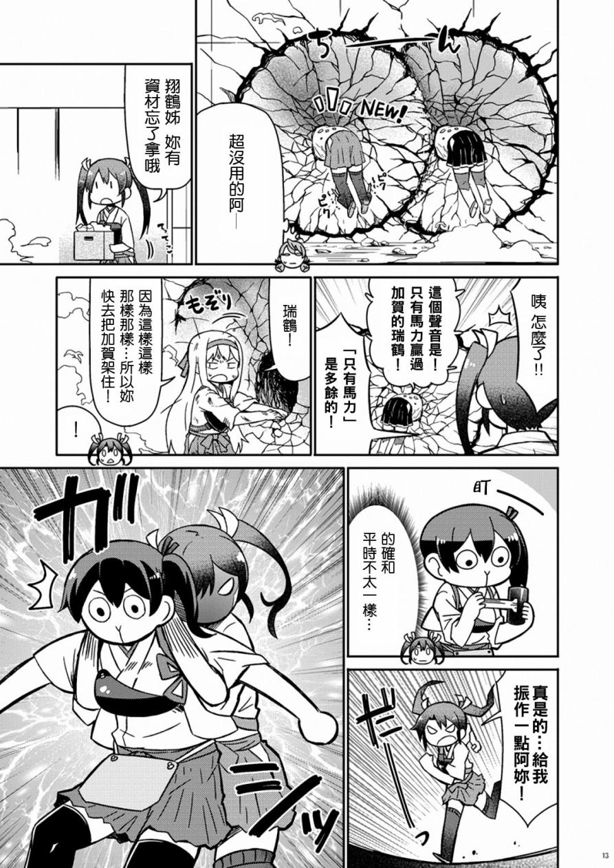 加贺桑开发失败了韩漫全集-改09无删减无遮挡章节图片 