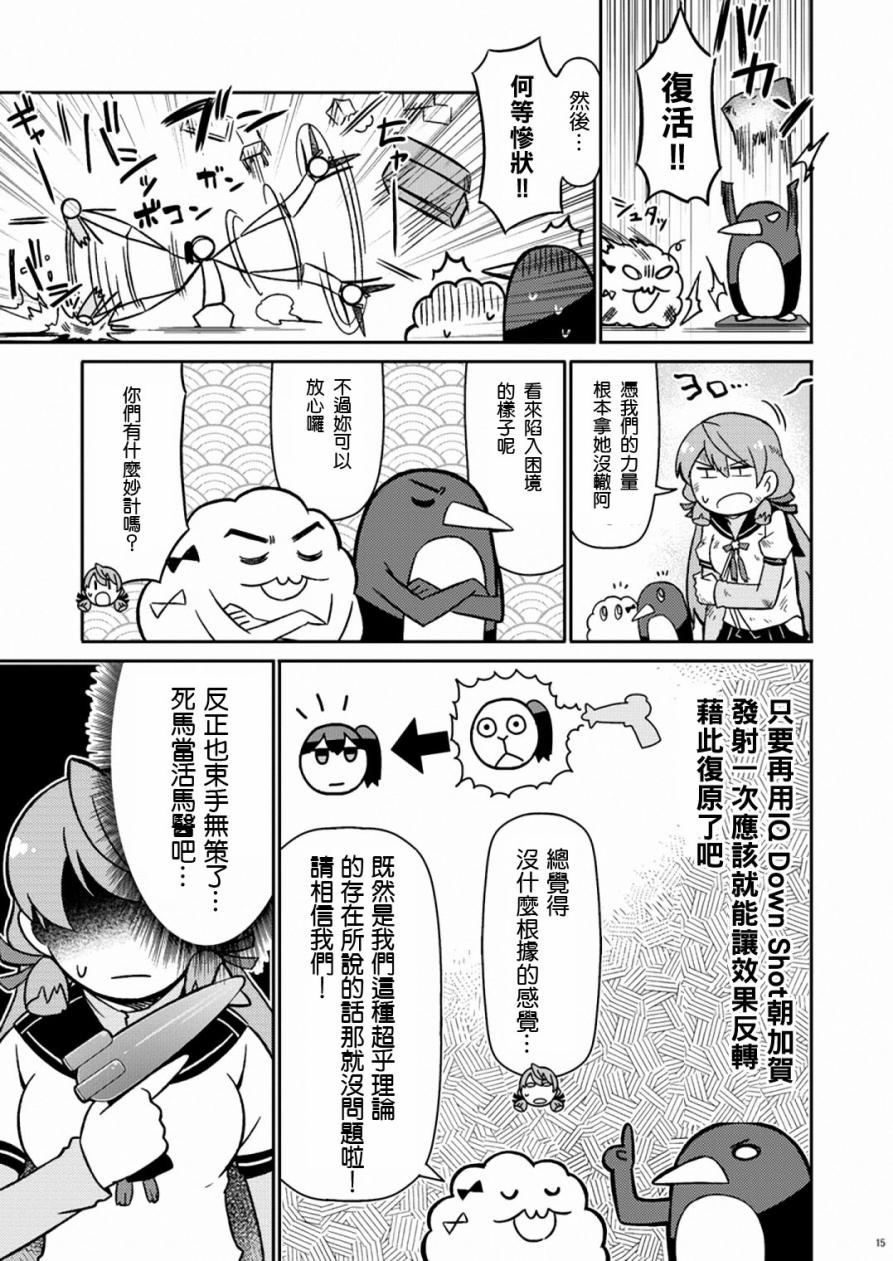 加贺桑开发失败了韩漫全集-改09无删减无遮挡章节图片 