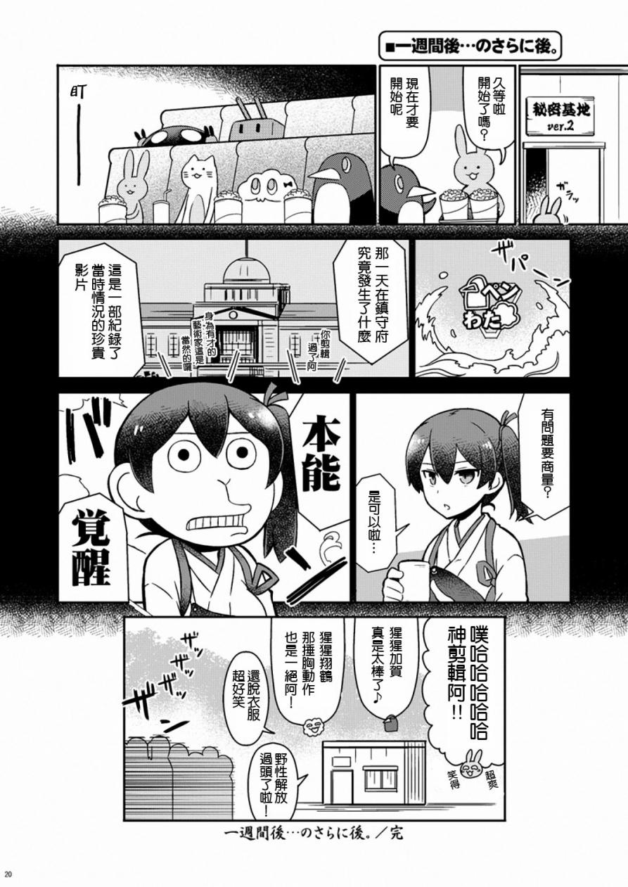 加贺桑开发失败了韩漫全集-改09无删减无遮挡章节图片 