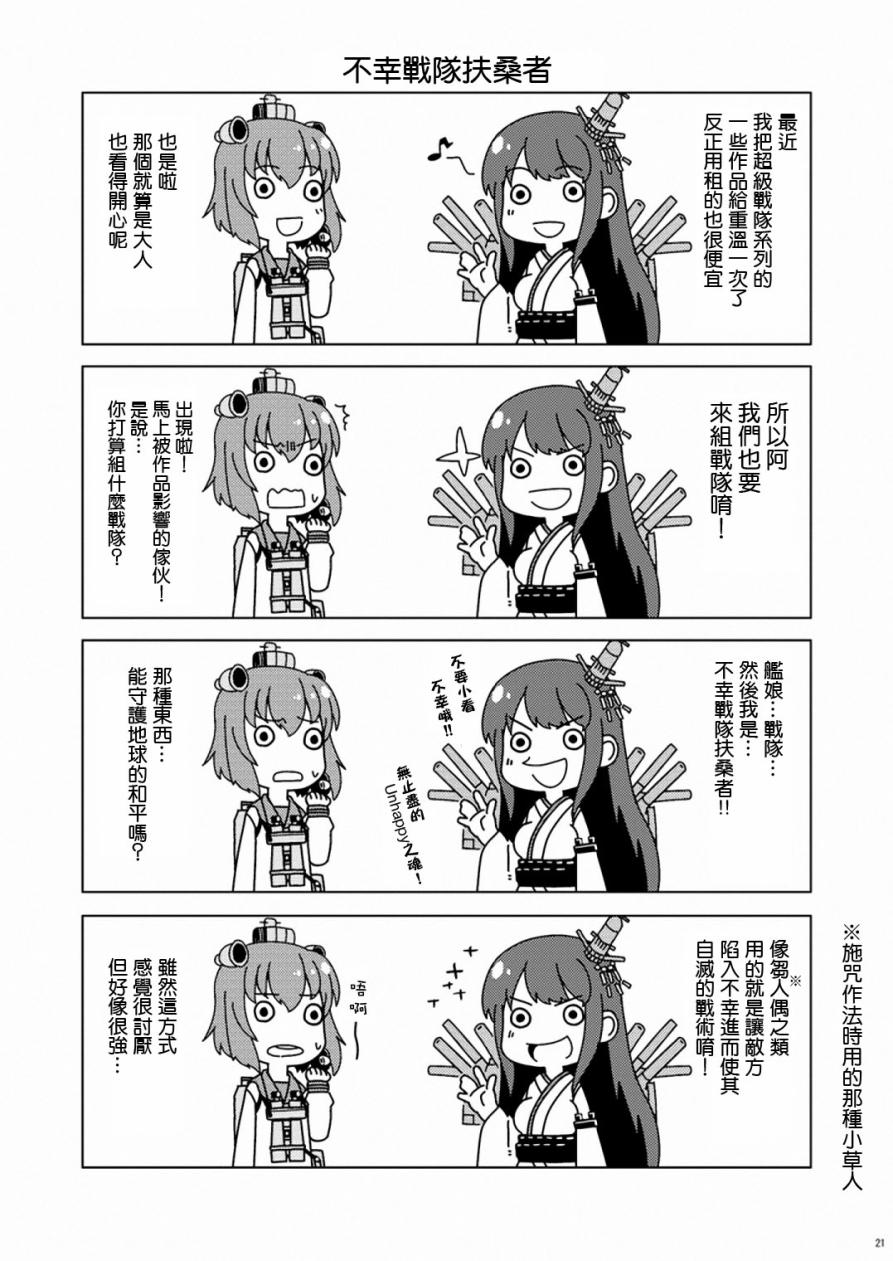 加贺桑开发失败了韩漫全集-改09无删减无遮挡章节图片 