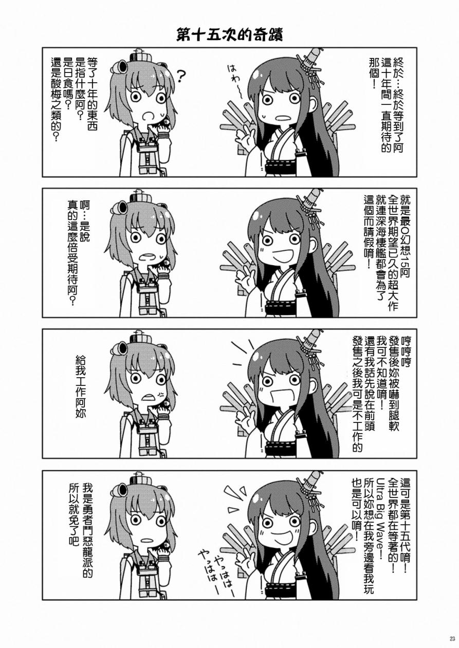 加贺桑开发失败了韩漫全集-改09无删减无遮挡章节图片 